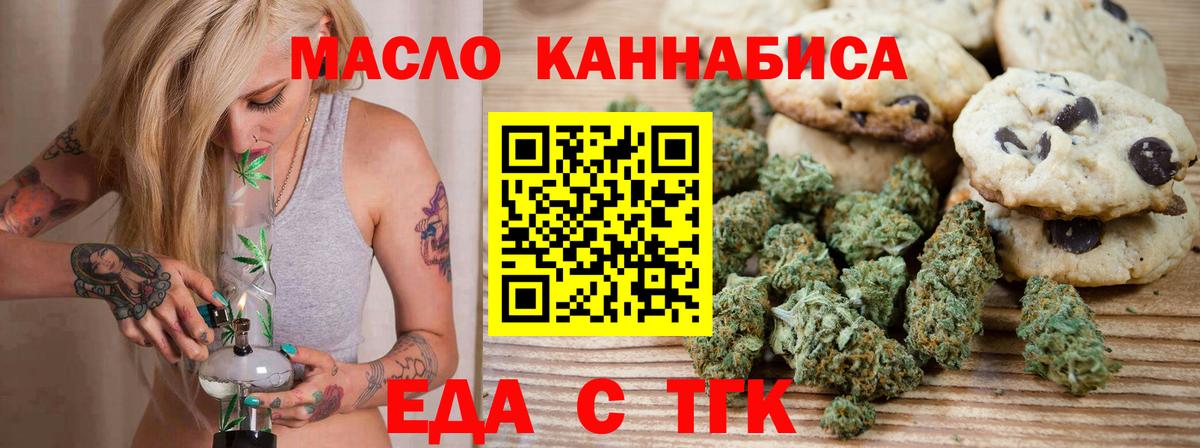 Приморско-Ахтарск  Canna-Cookies марихуана  Вход с VPN 