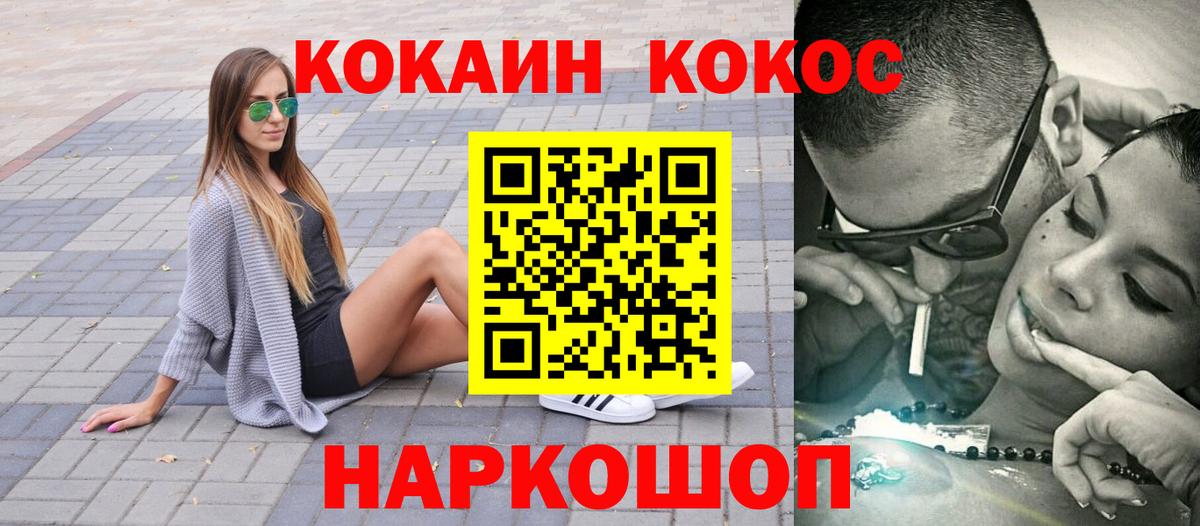 Кокаин Колумбийский  Вход с VPN  Cocaine  Приморско-Ахтарск  Cocaine Колумбийский 