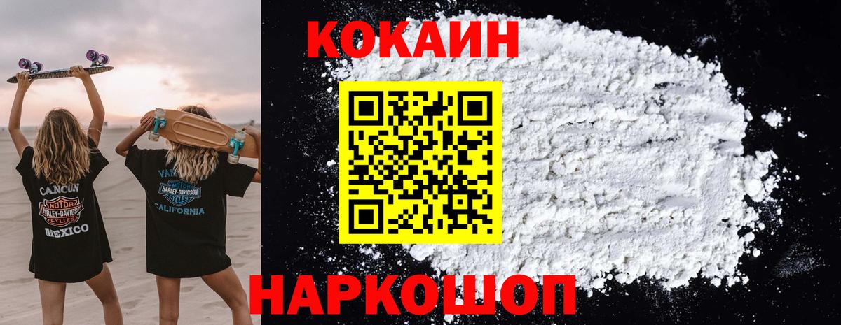 Кокаин 99% Приморско-Ахтарск