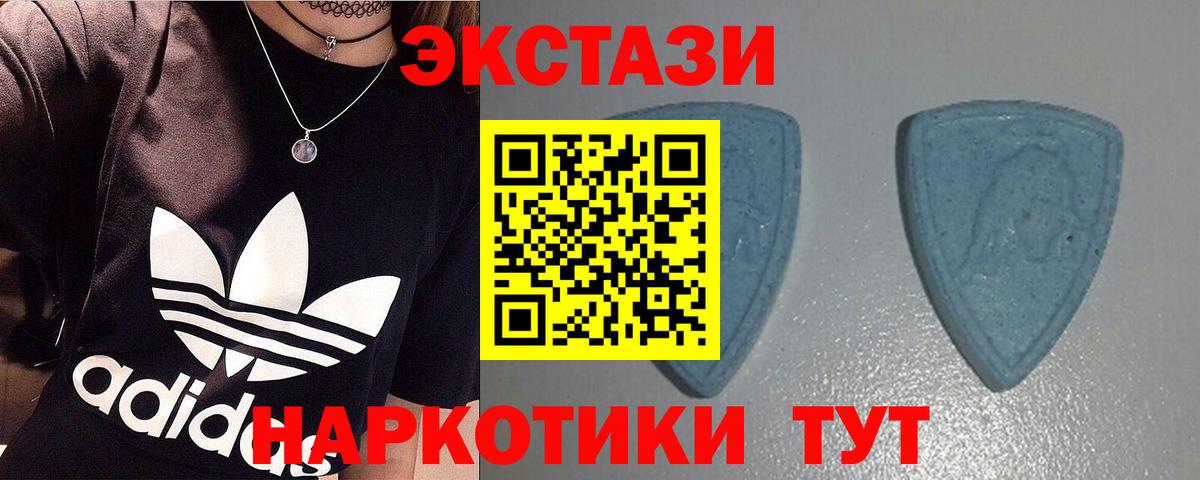 Экстази диски  ЭКСТАЗИ 300 mg  Приморско-Ахтарск  Вход с VPN 