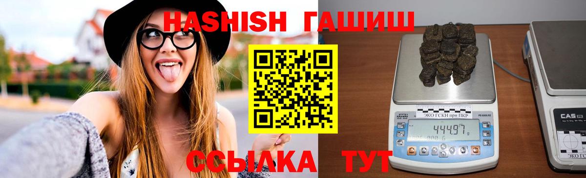 Приморско-Ахтарск  ГАШИШ hashish  Вход с VPN 