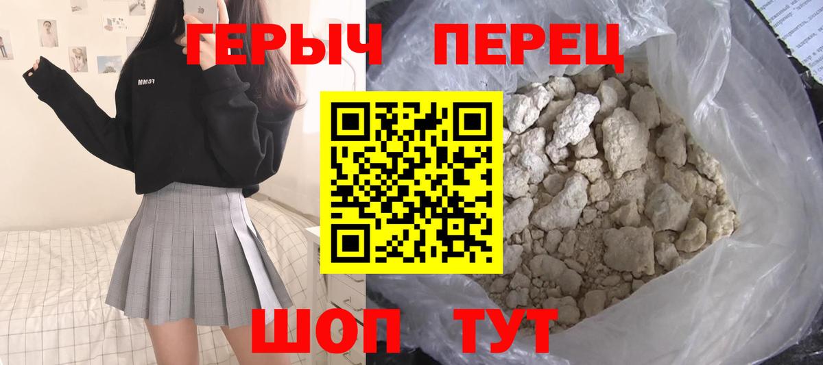 ГЕРОИН гречка  Вход с VPN  Приморско-Ахтарск 