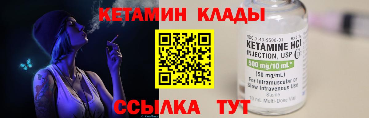 Приморско-Ахтарск  Кетамин ketamine  Кетамин ketamine  Вход с VPN 