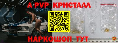 spice Партизанск