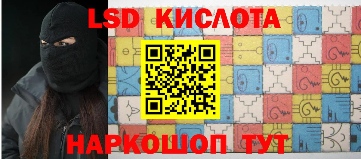 Лсд 25 экстази кислота Приморско-Ахтарск