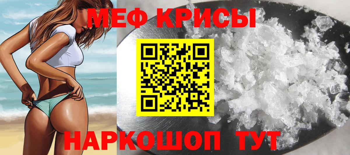 Меф  МЕФ  Приморско-Ахтарск  Вход с VPN  Меф mephedrone  Меф mephedrone 