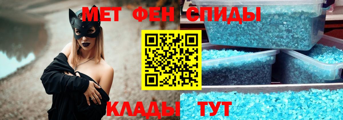 Приморско-Ахтарск  Метамфетамин кристалл  Вход с VPN 