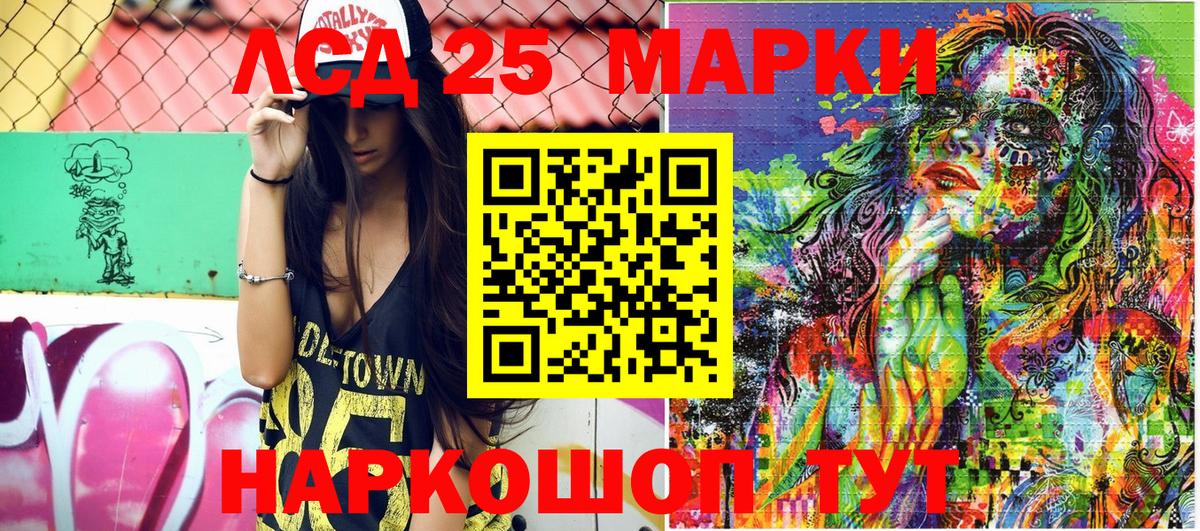 Приморско-Ахтарск  Марки 25I-NBOMe  Вход с VPN  Марки 25I-NBOMe 1,8мг 