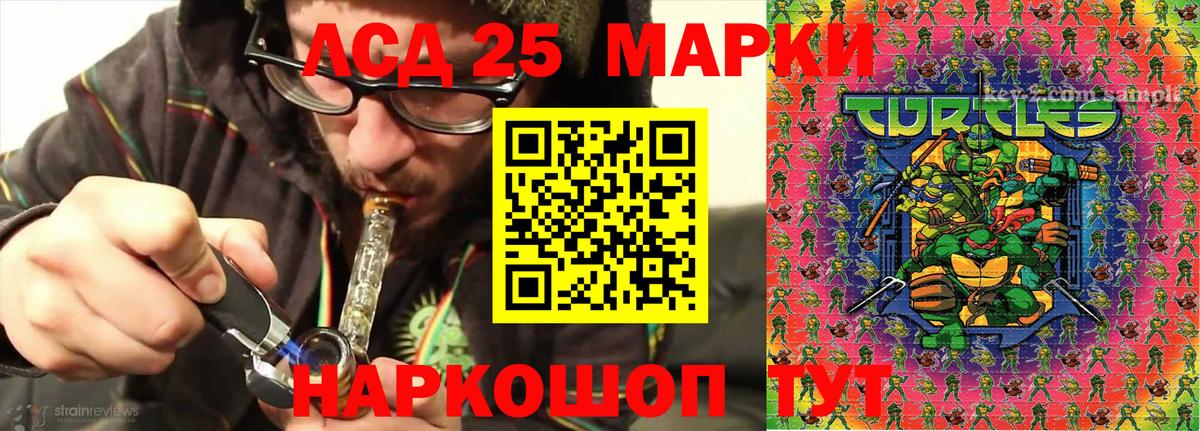 Марки N-bome 1,8мг Приморско-Ахтарск