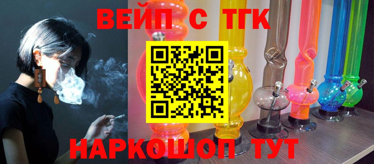 Дистиллят ТГК гашишное масло  Вход с VPN  Приморско-Ахтарск 