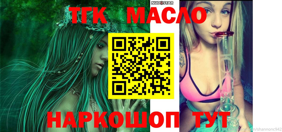 ТГК вейп Приморско-Ахтарск